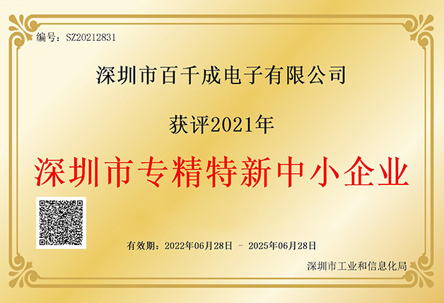 百千成科技優(yōu)勢